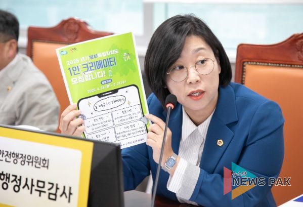 경기도의회 이은미 의원