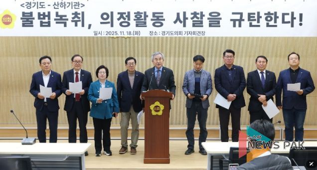 경기도의회 도시환경위원회