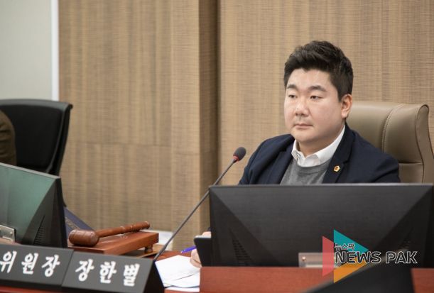 경기도의회 장한별 의원