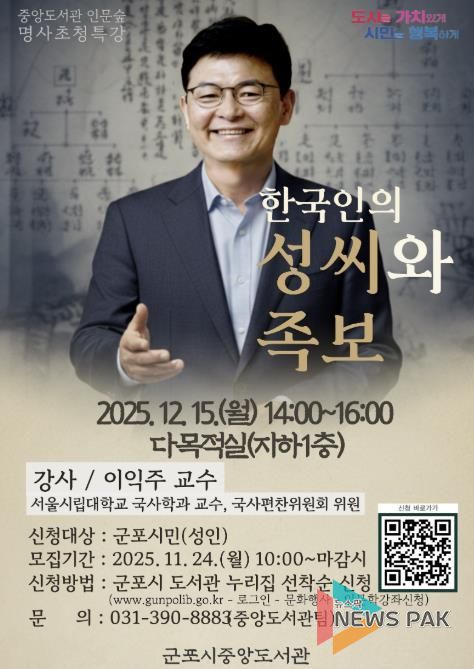 중앙도서관인문숲