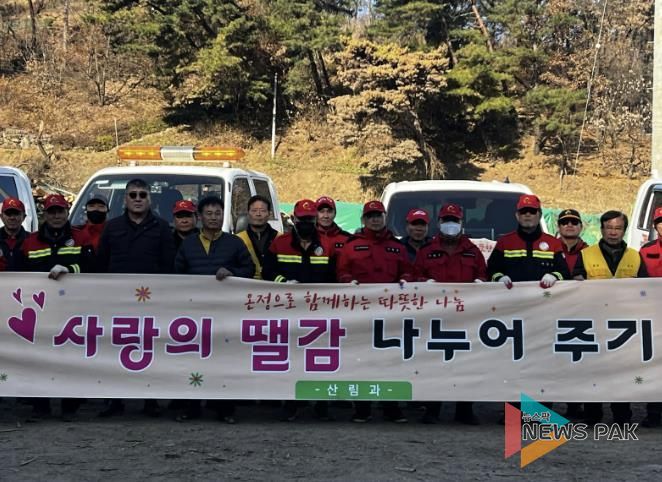 가평군, 취약계층에 땔감 지원… 따뜻한 겨울 준비