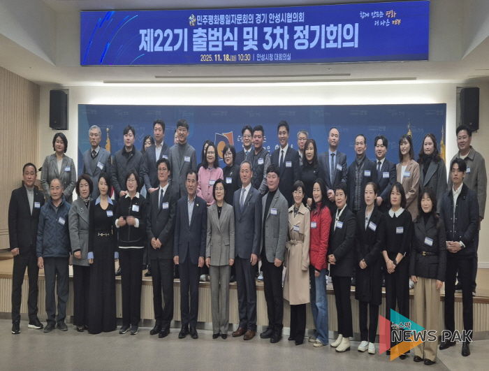 민주평화통일자문회의 안성시협의회, 제22기 공식 출범