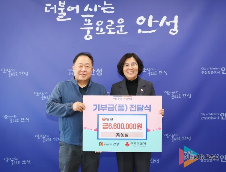 안성시, 농심으로부터 현금 660만 원 기부 받아