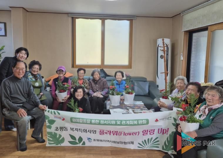 오산시 초평동, 원예심리 프로그램 ‘플라워 힐링 UP’ 성료