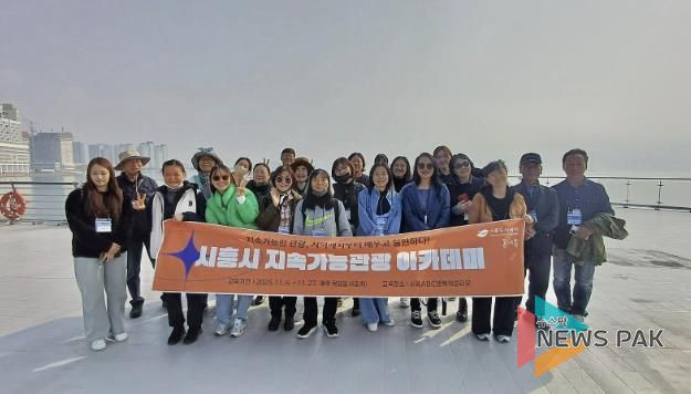 시흥도시공사, ‘지속가능관광 아카데미’ 2회차 호평 속 순항