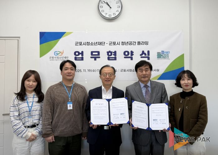 군포시청소년재단–군포시청년공간플라잉 업무협약 체결