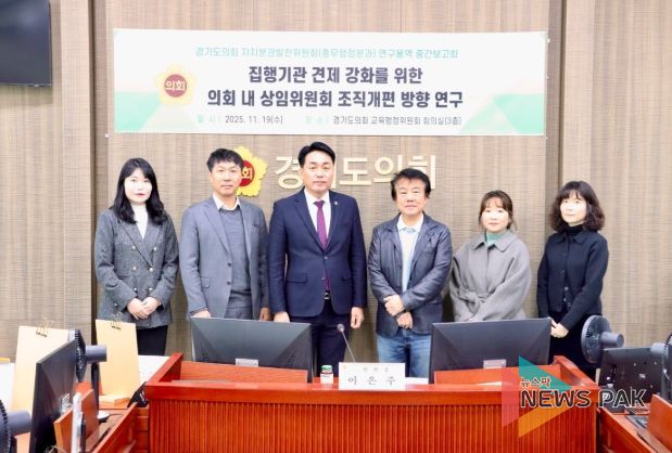 경기도의회 자치분권발전위원회 총무행정분과