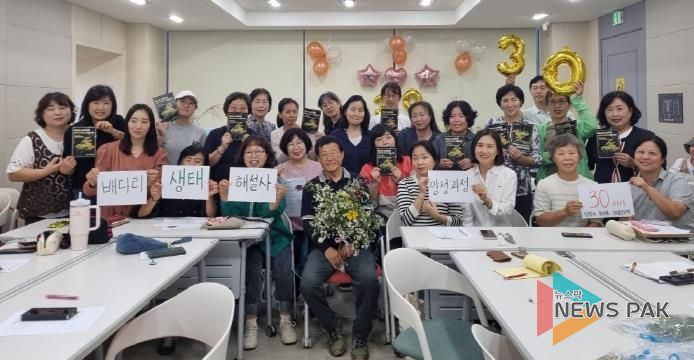 평택시 배다리도서관, 생태해설사 양성 과정 마무리