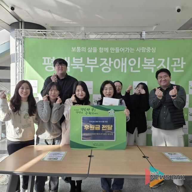 평택북부장애인복지관 성인부모회, 평택북부장애인복지관에 후원금 50만원 전달