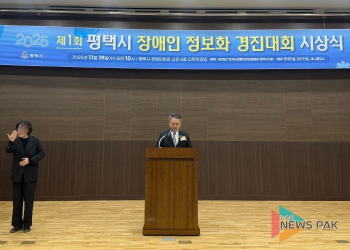 인사말 중인 전상호 (사)경기도장애인정보화협회 평택시지회장