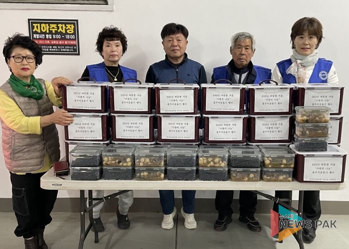 한국자유총연맹 비전1동분회, 비전1동에 김장김치 및 밑반찬 2종 기부