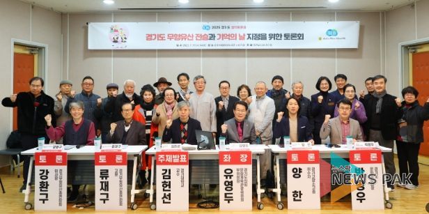 경기도의회 유영두 의원