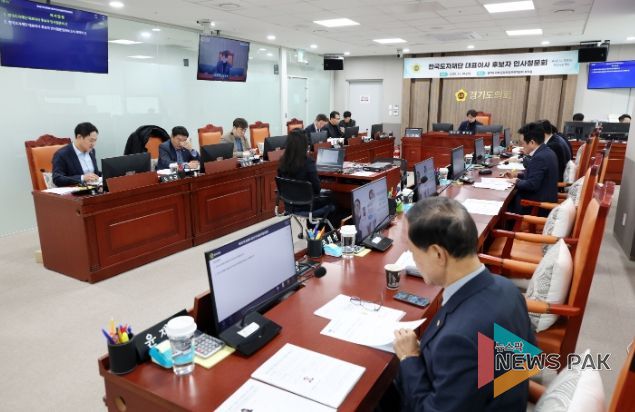 경기도의회 인사청문특별위원회