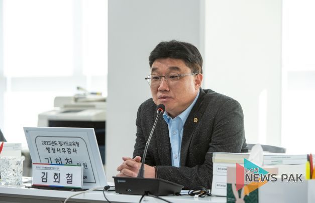 경기도의회 김회철 의원