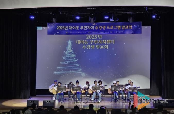 시흥시 대야동, 주민자치 프로그램 발표회ㆍ전시회로 마을 공동체 화합 '끈끈'