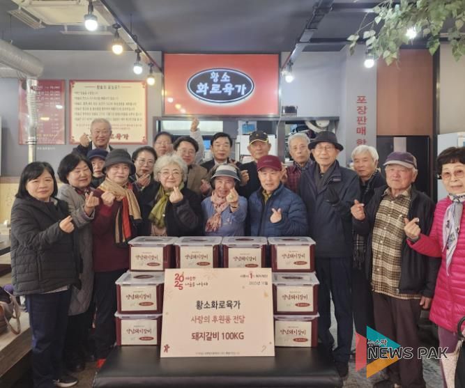 시흥시 능곡동에 퍼지는 훈훈한 온기…황소화로육가, 정성 가득 돼지갈비 후원