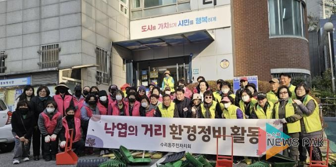 수리동환경정비