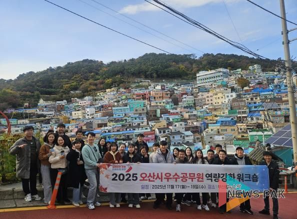 오산시, ‘2025년 우수공무원 역량강화 교육’ 실시…우수공무원 28명 참여