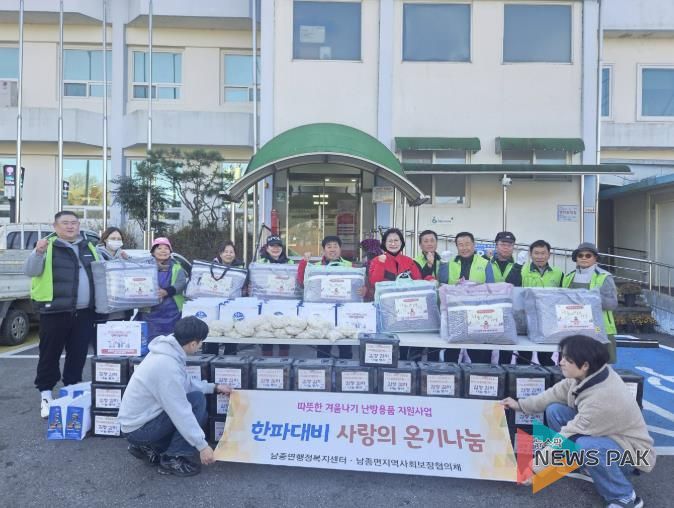 광주시 남종면 지역사회보장협의체, 한파 취약계층에 ‘사랑의 온기’ 전해