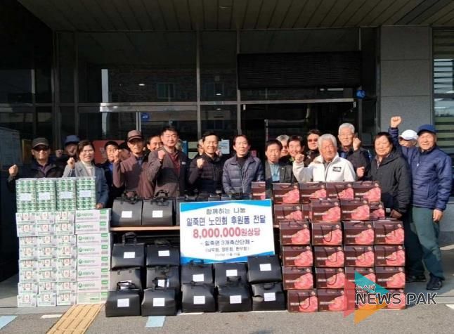 안성시 일죽면 축산단체, 겨울철 어르신 건강 위해 따뜻한 나눔 실천