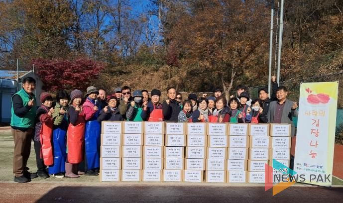 안성시 고삼면 새마을지도자·부녀회 김장 나눔으로 따뜻한 겨울나기 선물