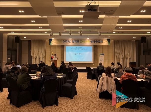 경기도 문해교육 성과공유회