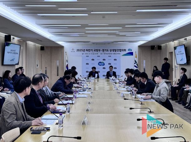 국방부-경기도 상생발전협의회