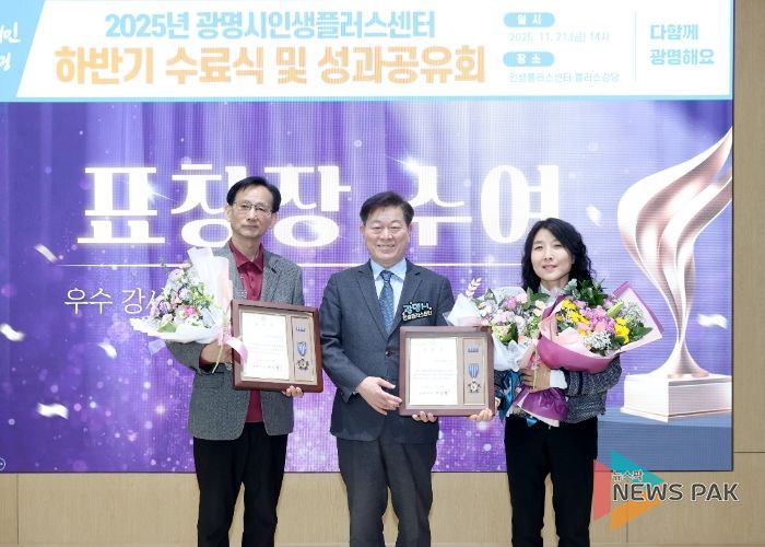 박승원 광명시장(사진 가운데)이 21일 오후 인생플러스센터 플러스강당에서 열린 ‘2025년 하반기 인생플러스센터 수료식 및 성과공유회’에 참석해 우수 강사(사진 왼쪽 첫번째)와 수강생(사진 오른쪽 첫번째)에게 시장 표창을 수여한 후 기념사진을 촬영하고 있다.