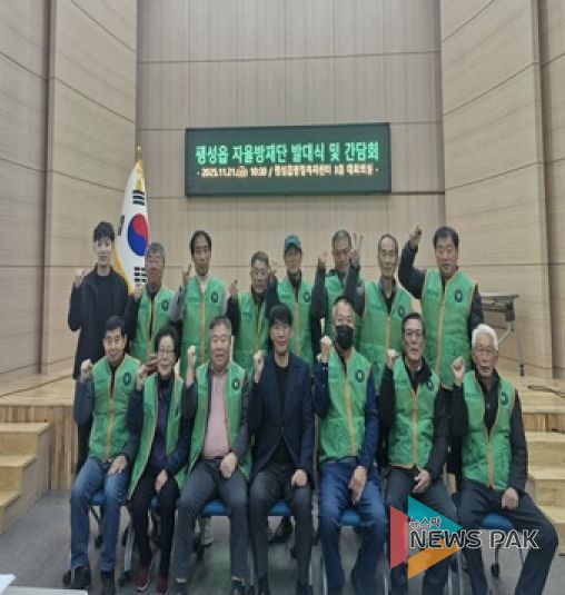 평택시 팽성읍 지역자율방재단 발대식 개최