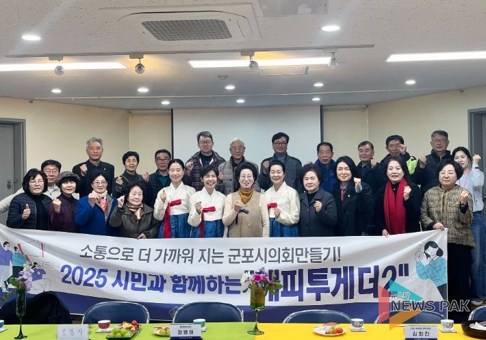 군포시의회 의원연구단체 ‘해피투게더 2’는 11월 21일 지역 자원봉사자들과 만나 봉사 문화 활성화와 관련 제도 정비에 대해 의견을 나눴다.