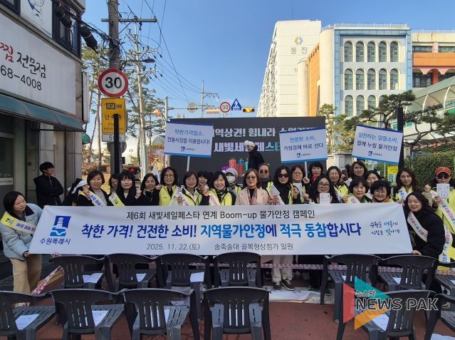 ‘붐업 물가안정 릴레이 캠페인’ 참가자들이 함께하고 있다.