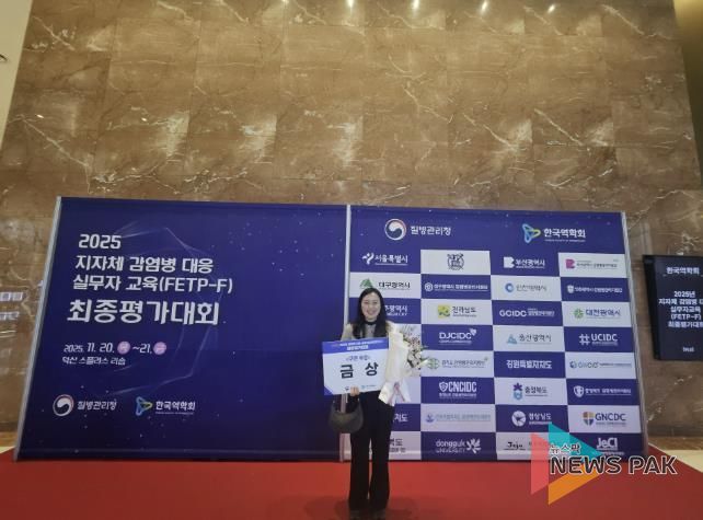 장안구보건소 관계자가 ‘2025년 FETP-F 담당자 과정 최종 평가대회’에서 수상 후 기념촬영을 하고 있다.