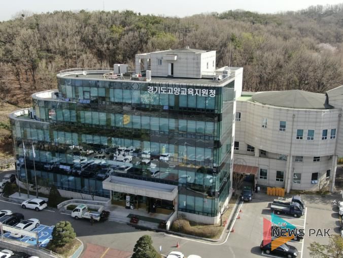 고양교육지원청