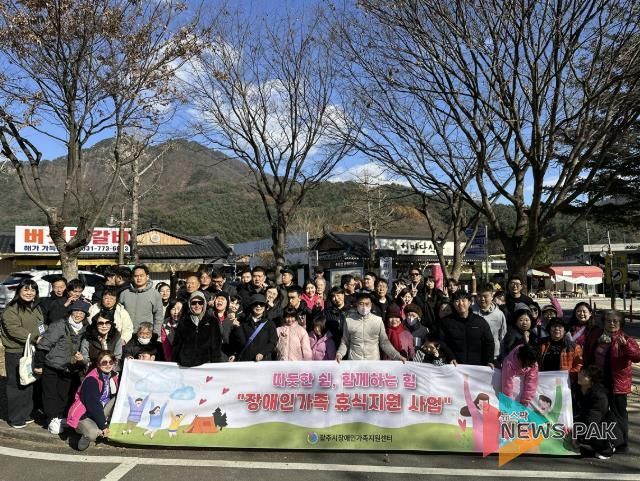 광주시장애인가족지원센터, 장애인 가족과 함께 김장·보리개떡 체험 진행