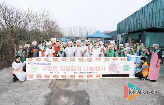 광주시 오포1동 새마을지도자협의회‧부녀회, ‘사랑의 김장 김치 나눔’ 및 탄소중립 실천 이웃 나눔 행사 개최