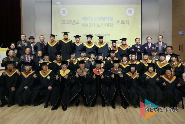 가평군, ‘2025년 노인대학(원) 수료식’ 개최
