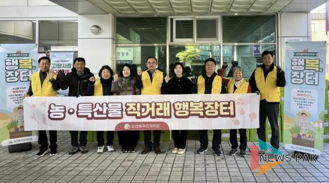 의왕시 오전동 주민자치회, 괴산군 청천면 절임배추 직거래 ‘행복장터’개최