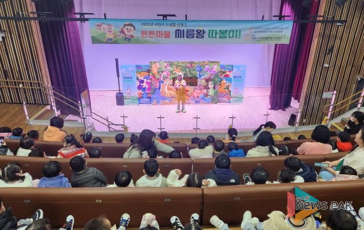 오산시 어린이·사회복지급식관리지원센터, 영유아 식습관 개선 인형극 '튼튼마을 씨름왕 따봉이' 성료