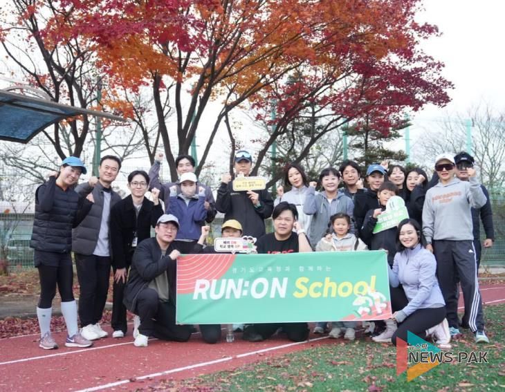 ‘런 온 스쿨(RUN:ON School)’ 캠페인 현장 사진