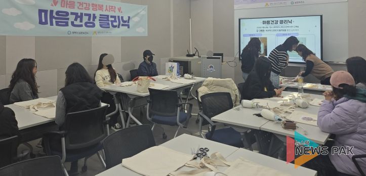 평택시 송탄보건소, 정서적 어려움이 있는 시민 대상 ‘마음건강 클리닉’ 프로그램 운영