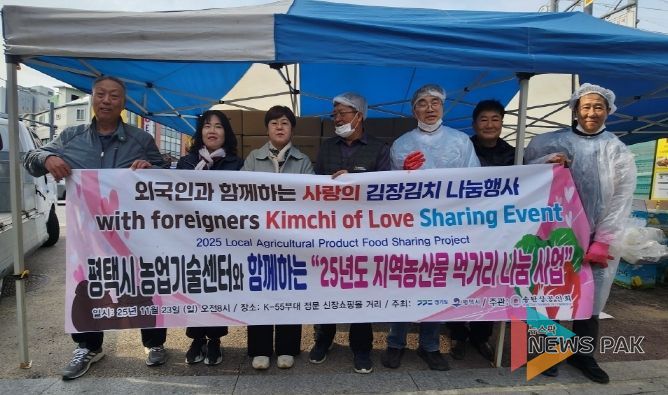 송탄상공인회, ‘사랑의 김장 김치 나눔 행사’