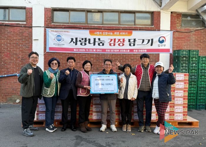 경기중부시민로스쿨 안양지원(지원장 김사녀, 왼쪽에서 네 번째)이 안양시 저소득 취약계층 100가구에 김장 김치 10kg 100통을 기부했다.