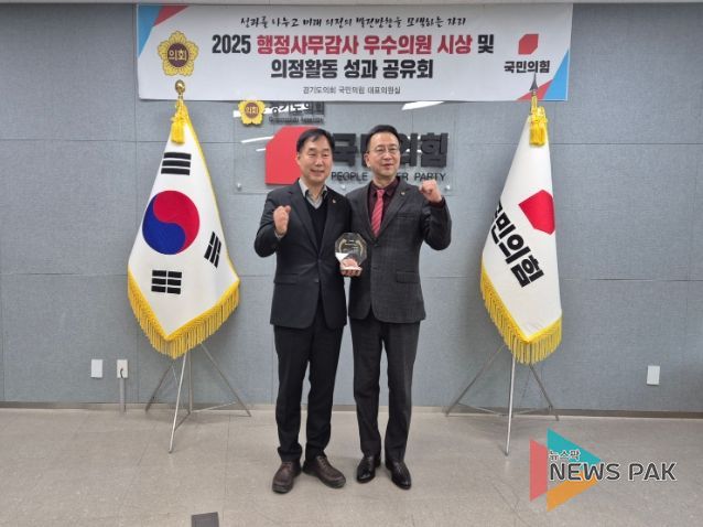 경기도의회 윤종영 의원, 2025년 행정사무감사 ‘우수의원’ 선정...도정 공백 바로잡은 질의 돋보여