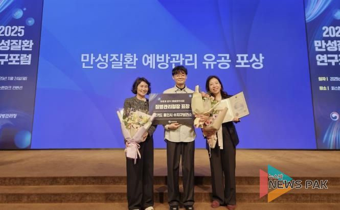 용인특례시 수지구보건소는 질병관리청이 주관하는 '2025 아토피·천식 예방관리 유공 기관'에 우수 기관으로 선정됐다.