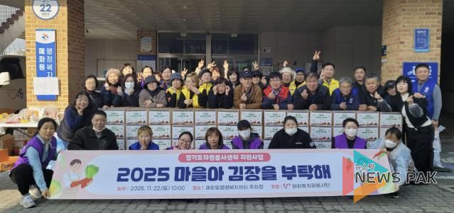 시흥시 매화동, 관계단체 합동 김장 나눔 행사로 따뜻한 겨울 선물