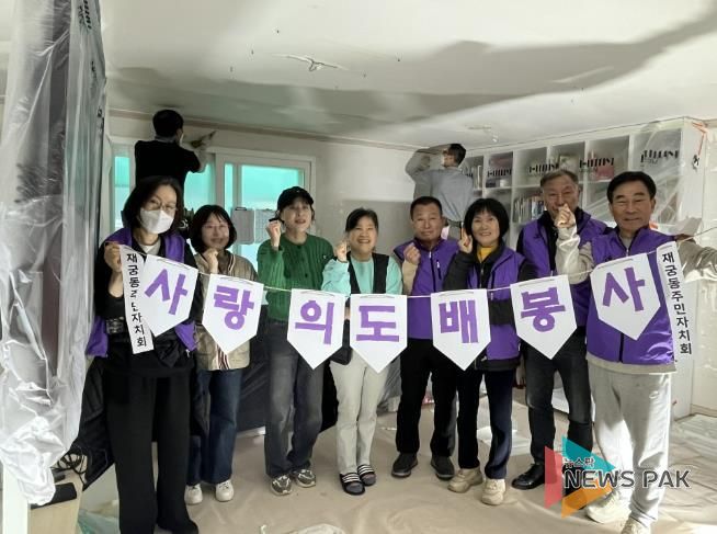 재궁동 도배봉사