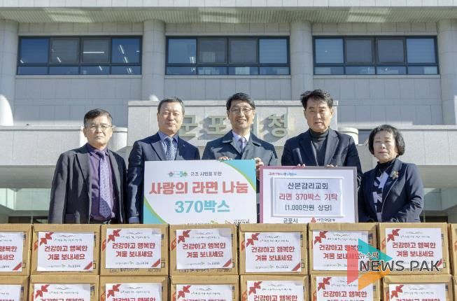 산본감리교회 라면기탁