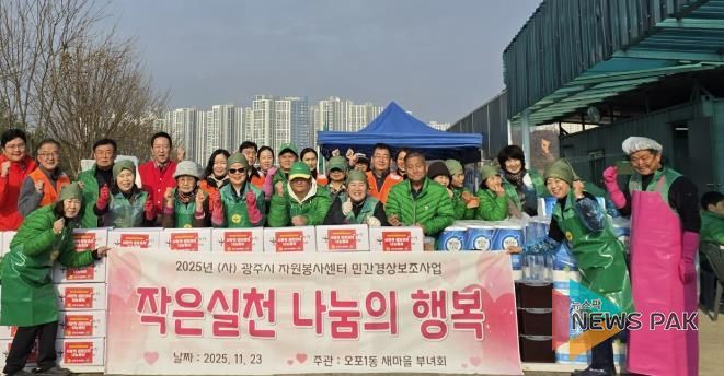 광주시 오포1동 새마을회, 재활용 활동으로 마련한 크리넥스 티슈 50세트 기탁