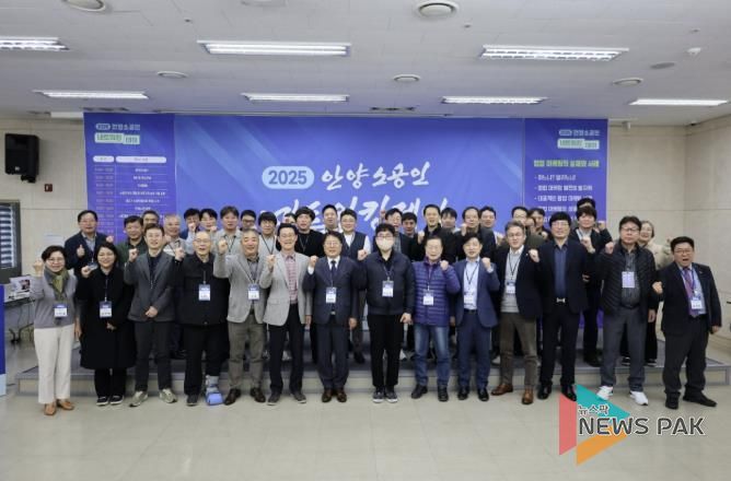 안양산업진흥원, ‘소공인 네트워킹 데이’로 상생 도모