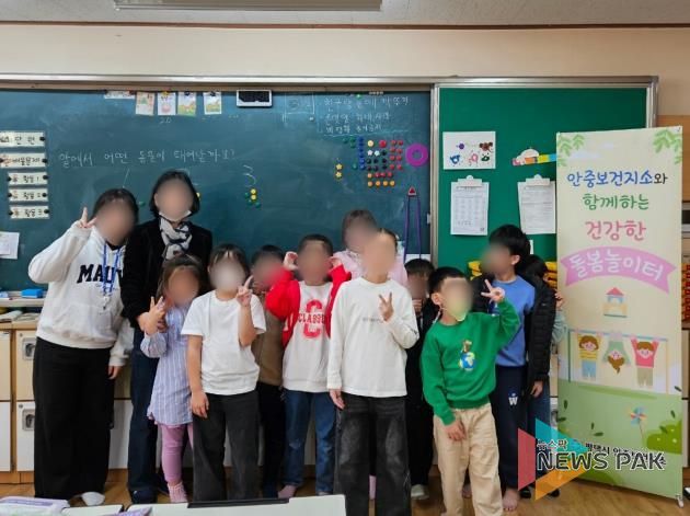 평택시 안중보건지소, 아동 비만 예방사업 '건강한 돌봄놀이터' 운영!